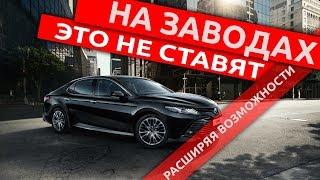 Тюнинг Toyota Camry 70. Дополнительная андроид мультимедиа в авто