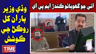 MPA Ali Hassan Zehri Jo Halaf | Time News HD