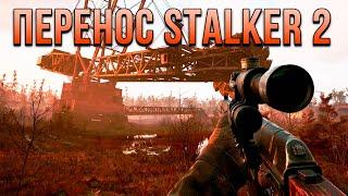 Реліз перенесли! Нові факти по STALKER 2