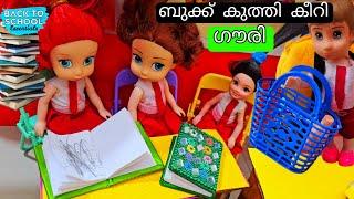 കറുമ്പൻ Episode - 450|| Barbie Doll All Day Routine In Indian Village | Barbie Doll Bedtime Story ||