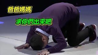 小夥尋家二十二年 開門前跪求父母出現 這一幕感動全場！【等着我】