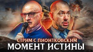 ️Момент истины  | Президент в США: последний шанс уехать на этом Американском поезде