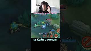 Какие ультимейты на фанни доджатся? #funny #mobilelegends #mobilelegendsрусский #mlbb