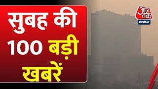 Superfast News: Big morning news in instant style. Parliament Winter Session Aaj Tak