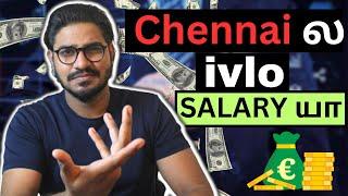 40 Lack Per Year Salaryயா | Non IT But High Salary | Investment Banking Jobs in chennai