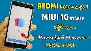 MIUI 10 Gloabal Stable Update For Redmi Note 4 Mobiles| MIUI 10 8.1.1.0 Update | In 2018 TELUGU