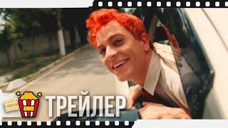 НИКТО НЕ СМОТРИТ (Сезон 1) — Русский трейлер (Субтитры) | 2019 | Новые трейлеры