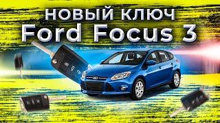 Ford Focus 3 2012 All Key LOST | Как прописать ключ ФОРД ФОКУС самому
