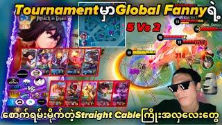 တကယ်ကောင်းတဲ့Fannyလေးပါလို့ | MLBB | Alpha Gaming