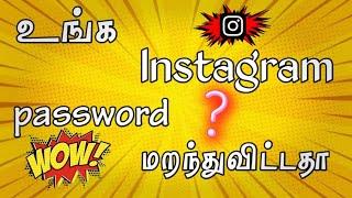 How to reset a instagram password || Tamil || brain of tech