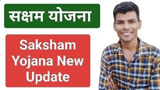 Saksham Yojana New Update || SUMIT SHEORAN SHO