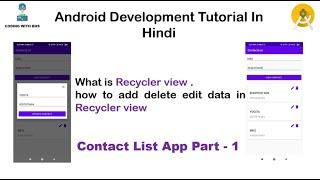 Add edit delete data in recyclerview Part 1 Android Development Tutorial  In Hindi