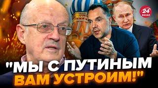 ПИОНТКОВСКИЙ: РАЗРЫВ! АРЕСТОВИЧ ЗАШКВАРИЛСЯ по уши! / БУДАНОВ дал ОБЕЩАНИЕ россиянам