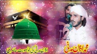 Muhammad Azan Madni||Mehfil Karam Ki Barsaat 2022