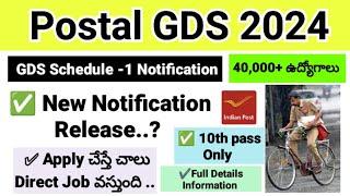 Postal GDS Notification Release | 40,000+ POST'S | 10th pass Only | Full Details Information | GDS