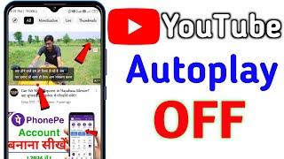 Turn off auto play video on youtube home page 2024 | How To Stop Auto play in Youtube