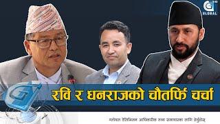 रविलाई जीवी र धनराजलाई कुम्भराजले फसाए । Dhanraj Gurung | Rabi Lamichhane | Global Report