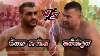 JIOBALA ਜੀਉਬਾਲਾ (Tarn Taran) Chohla Sahib vs Farhandipur  KABADDI SHOW MATCH  PART 4 - 2018