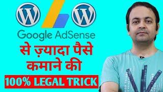 Google Adsense Responsive Ads | Floating Sticky Sidebar For Wordpress Website [HINDI] 2020