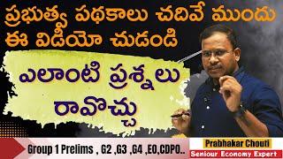 Policies of of Telangana preparation tips | Government  Schemes in Telugu