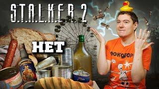 НЕ обзор Stalker 2 - Глюкоборец I Битый Пиксель