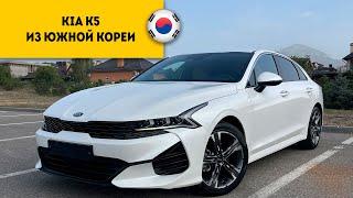 Kia K5 Prestige 2021 года из Южной Кореи прибыл в Россию, город Пятигорск