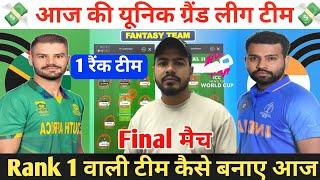 SA vs IND Dream11 Prediction ! South Africa vs India Dream11 Team ! SA vs IND Dream11 ! SA vs IND