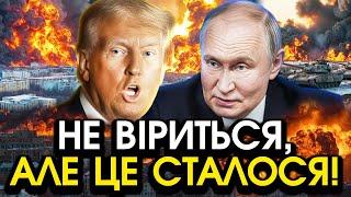 ЗАРАЗ! Підписують УГОДУ про МИР, ця ЗУСТРІЧ таки ВІДБУЛАСЯ?! Раптова ЗАЯВА із США про КІНЕЦЬ ВІЙНИ