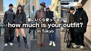 東京の若者は服にいくらお金を使ってる？H＆M、ZARA〜ハイブランド・古着MIXまで【ストリートスナップ / ファッションスナップ】