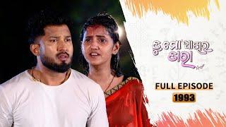 Tu Mo Akhira Tara | Full Ep 1993 | 20th July  2024 | TarangTV | Tarang Plus