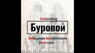 Епихин АВ. Буровой ЛикБез. Одностадийный гидропескоструйный перфоратор. 2022