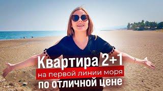 ОТЛИЧНАЯ ЦЕНА! Квартира 2+1 первая линия моря недвижимость в Мерсине Турция