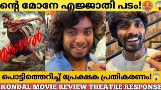 KONDAL MOVIE REVIEW THEATRE RESPONSE | Kondal Review | Antony Varghese Pepe | Raj b shetty