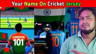 How To Make Cricket Team T Shirt Image With Own Name | Bing Image Creator | #wc2023