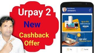 Urpay 2 New Cashback Offer | 1% 15% Cashback Offer  | Urpay New Updates | Urpay cashback offer