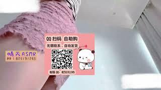 asmr乔安《女教师家访》丝袜 低语助眠 火箭福利（完整版扫码获取）QQ：2370803591