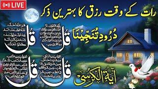 LIVE Night Wazifa | 4 Quls । ayatul kursi | Surah Fatiha | Darood Tanjeena | Episode 941