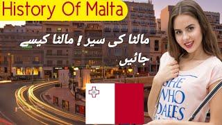 Malta! Travel to Malta! How to get Malta visa! Info with Ejaz.  Malta ka visa kesy hasil krain