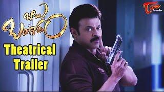 Babu Bangaram Movie Theatrical Trailer | Venkatesh, Nayanathara