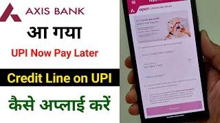 Axis bank credit line on upi | credit line on upi axis bank kaise apply kare