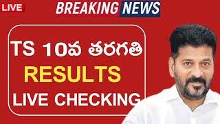 TS 10th Class Results Released Date & Time! - Ts tenth Results 2024 - How to check TS tenth results