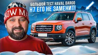 Haval Dargo и Dargo X - последний шанс китайцев продать мне авто!