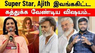 Rajinikanth மற்றும் Ajith Kumar குறித்து Manju Warrier சொன்ன ரகசியம் | Filmibeat Tamil