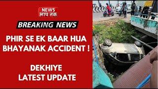 BREAKING NEWS II Phir Se Ek Baar Hua Bhayanak Accident Dekhiye Latest Update...