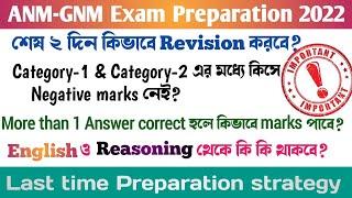 ANM GNM 2022 Last time Preparation Strategy | Question Pattern | Mark division | Details Information