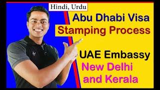 Abu Dhabi Visa stamping process in UAE Embassy New Delhi