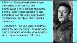 Александр Блок - поэма «Двенадцать», Санкт-Петербург(2017)