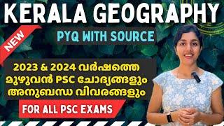 PSC | KERALA GEOGRAPHYമുഴുവൻ PYQ | Important Questions| ചോദ്യങ്ങൾ എവിടെ നിന്ന് SCERT | NCERT