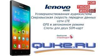 Обзор Lenovo A6000 - отличные характеристики за невысокую стоимость ◄ Quke.ru ►