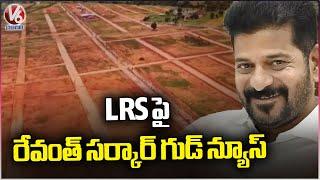 State Government Key Decision On LRS Applications 2020 | V6 News